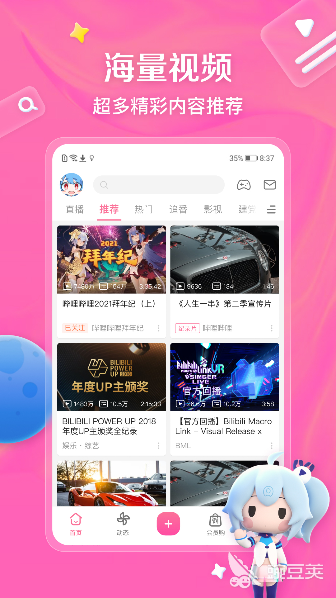 b站概念版app下载_免费看b站大片app推荐_b站国产看大片app在线观看