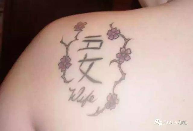 欧美明星中文纹身错误案例_外国女明星中文纹身_中文纹身文化内涵理解偏差