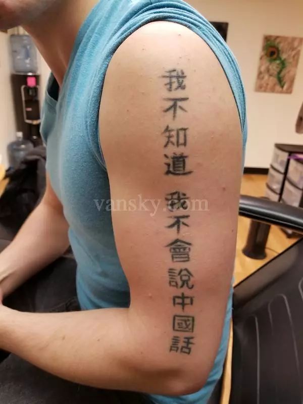 外国女明星中文纹身_越南纹身师 鸡汤面纹身_纹身老外 中文纹身故事