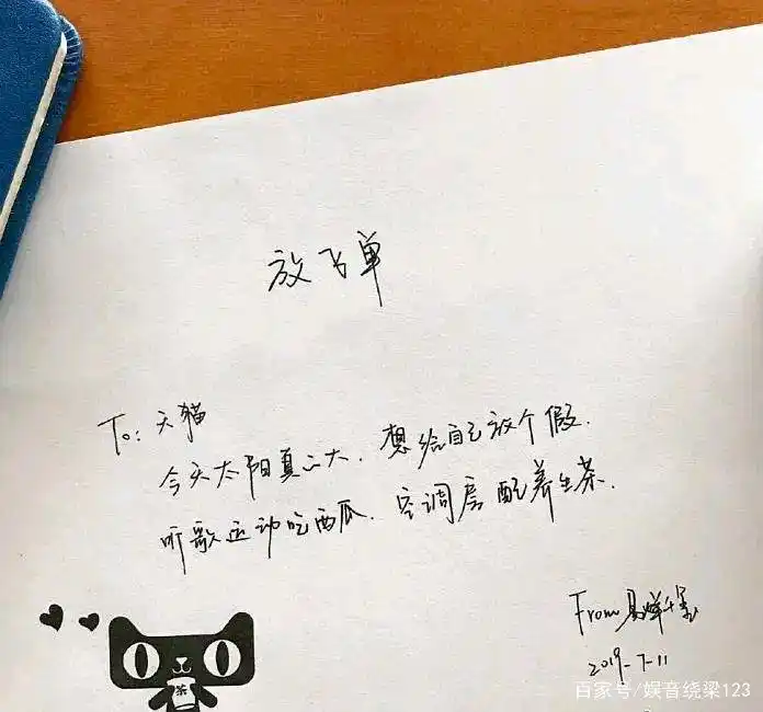 娱乐圈明星写字_张杰写的字_娱乐圈写字好看的明星