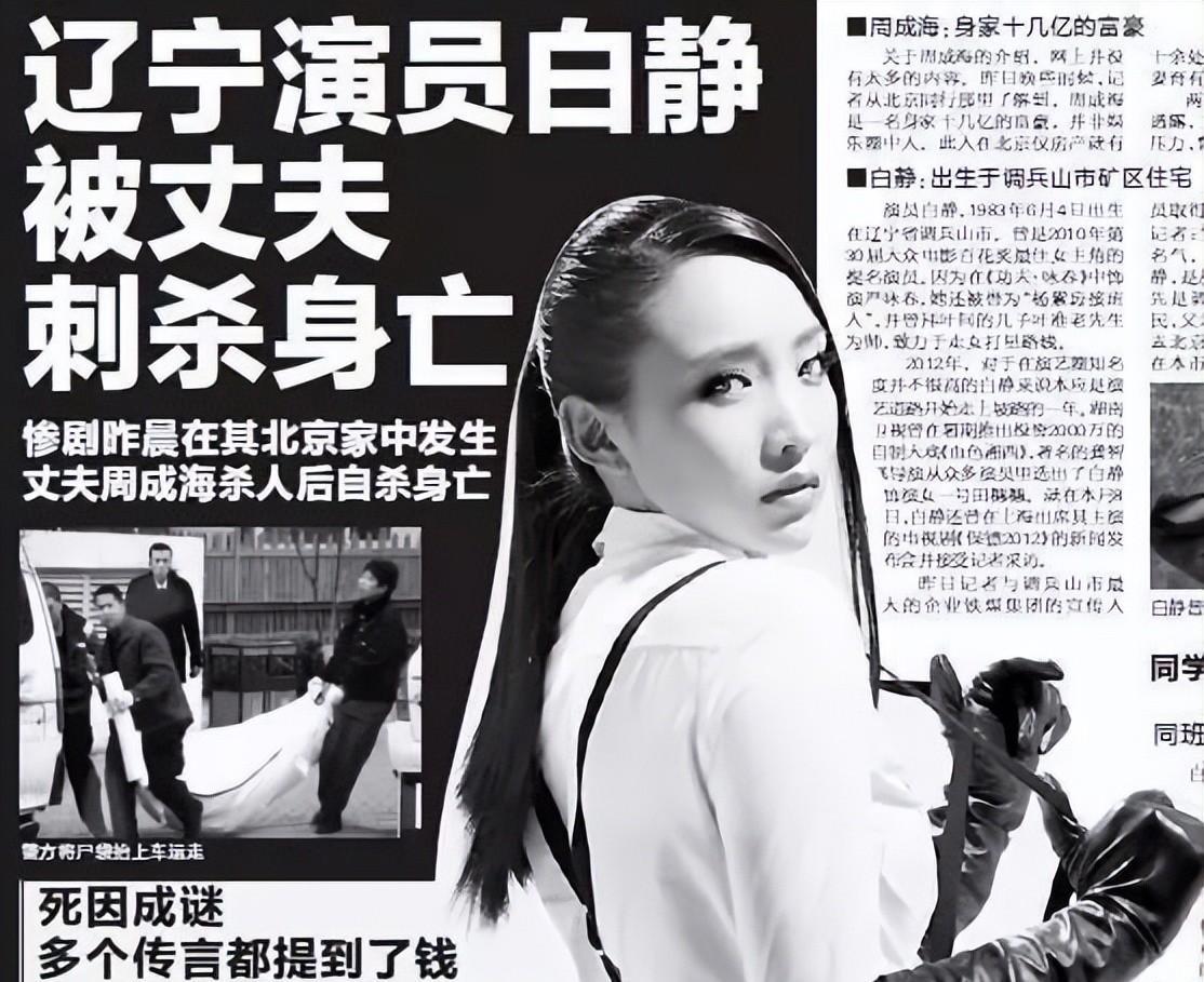 任娇离世事件真相_女明星裸死_娱乐圈意外离世明星