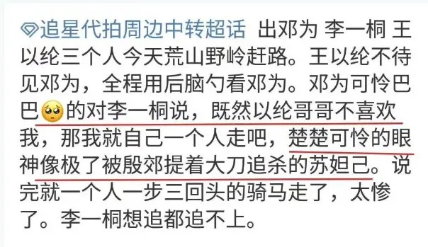 吴宣仪 代拍事件 娱乐圈舆论_不要管娱乐圈的事情