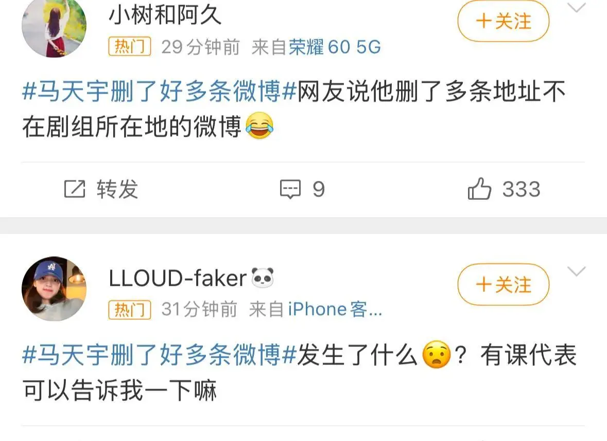 李明德剧组遭遇真相_马天宇淡出娱乐圈_马天宇与导演关系曝光