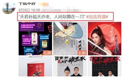 刘涛滚出娱乐圈照片_刘涛最新动态_刘涛深夜发文事件