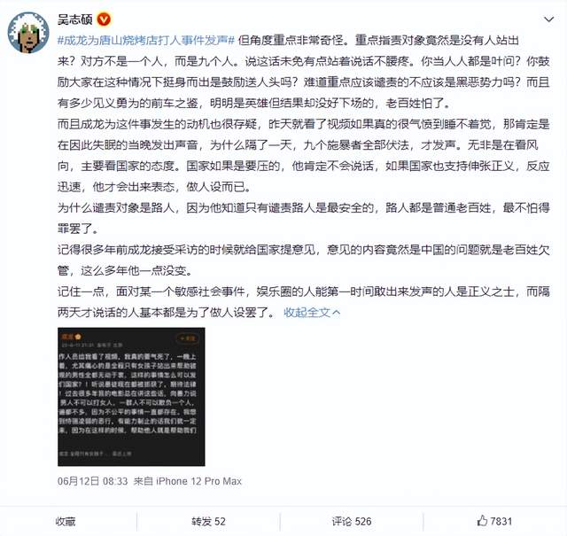 娱乐圈情商高的女明星_唐山打人事件 明星情商分析 唐山打人事件明星反应