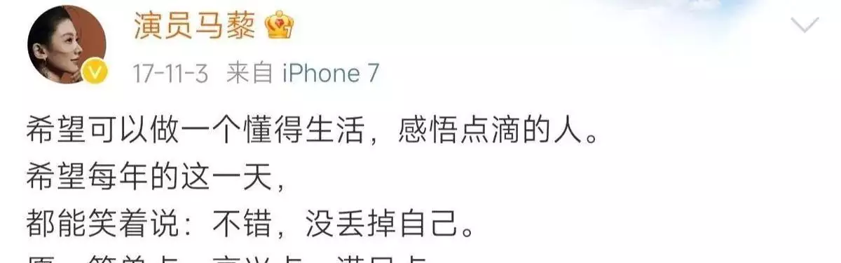马藜为什么拍烂片_马藜个人生活经历_35岁女明星