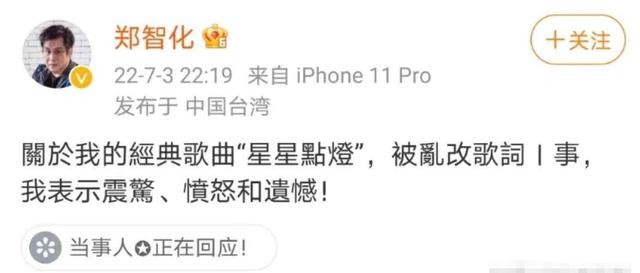 郑智化抨击娱乐圈_郑智化机场事件真相_郑智化卖惨被扒