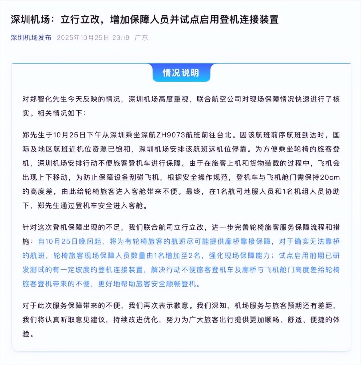 郑智化抨击娱乐圈_郑智化机场风波 口无遮拦歌手口碑崩塌 64岁歌手事业下滑