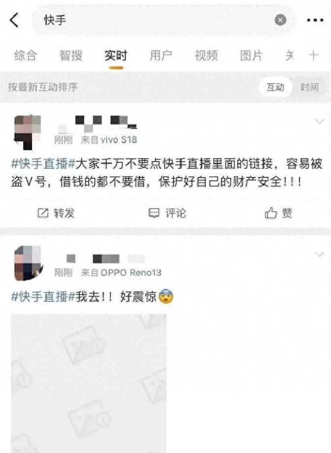 直播间出现大量色情内容，快手回应