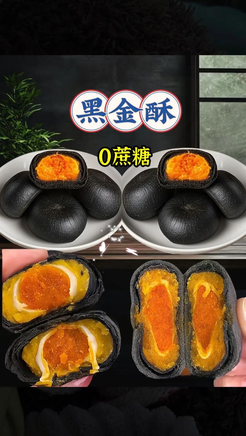 网红爆款黑金酥 黑暗料理还是真香现场？