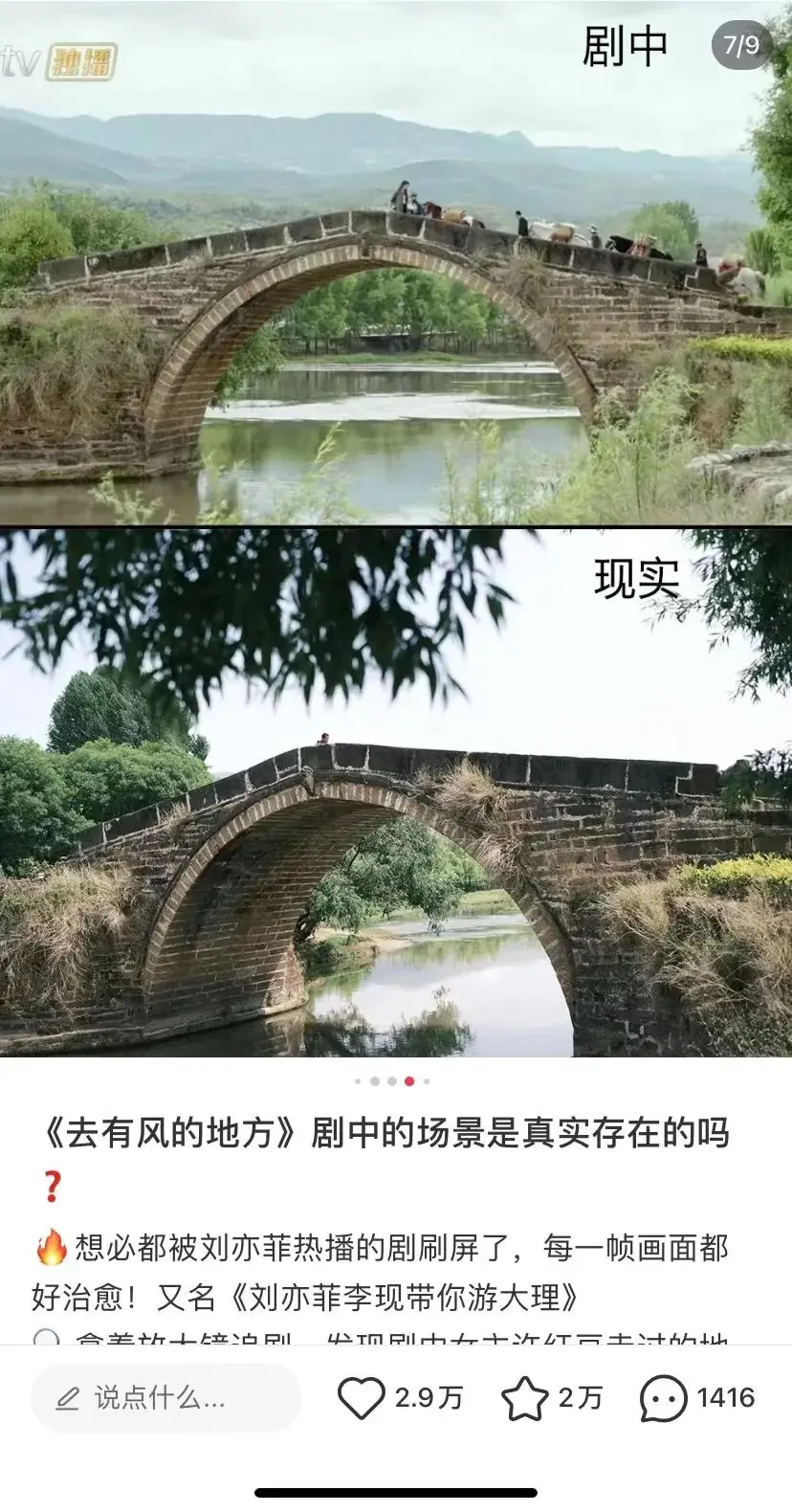 小红书如何借势电视剧话题,实现流量300%增长