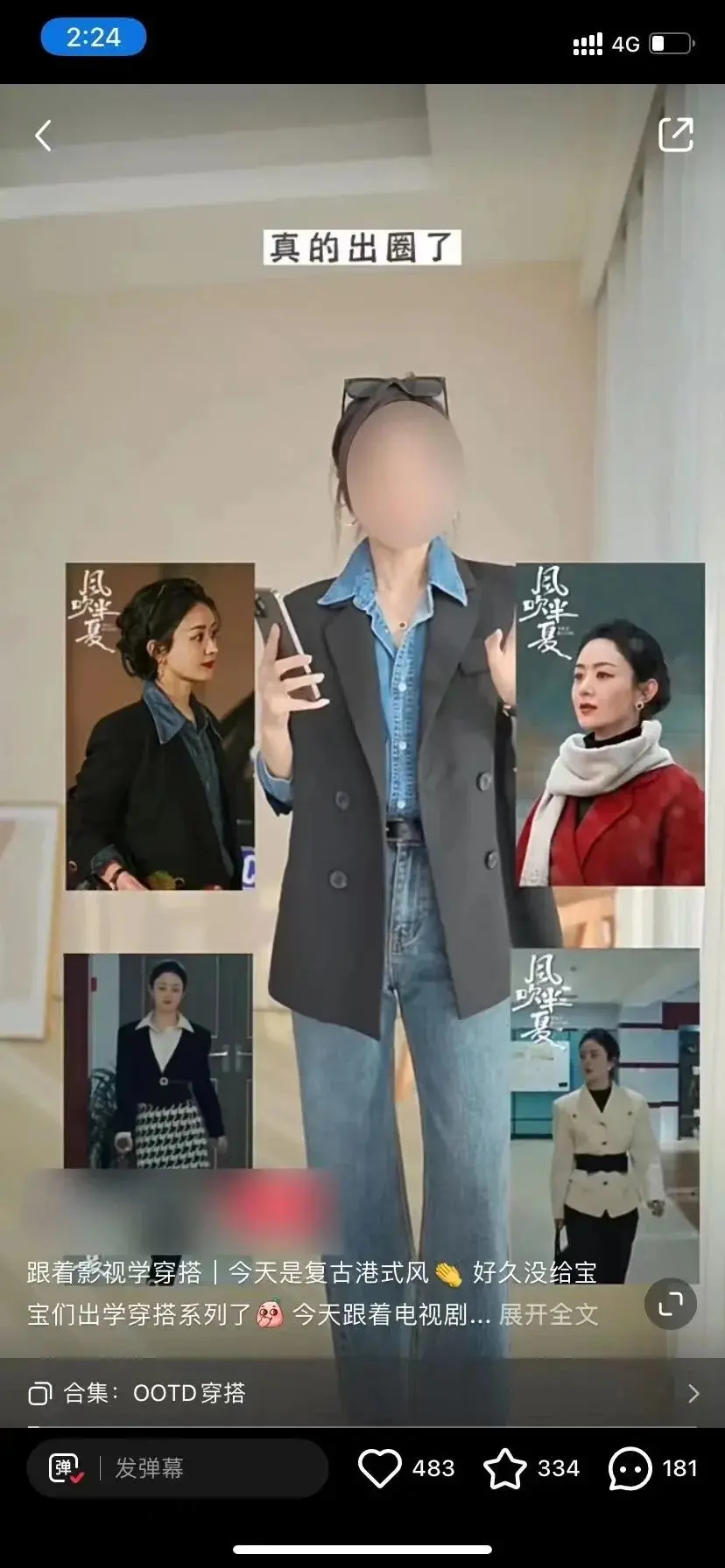 小红书如何借势电视剧话题,实现流量300%增长