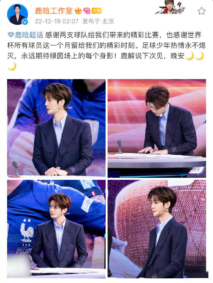 梅西获得金球奖_中国明星庆祝阿根廷世界杯夺冠_明星祝贺梅西蹭热点的文案怎么写,