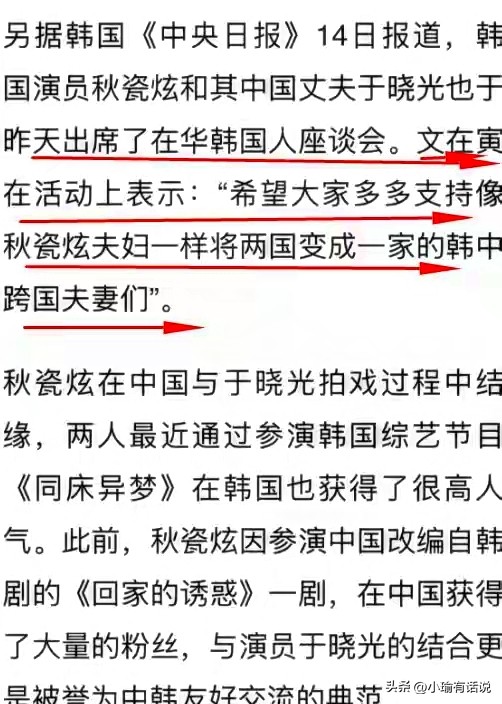 秋瓷炫总统访问 中韩外交 秋瓷炫中国媳妇_韩国明星热点,