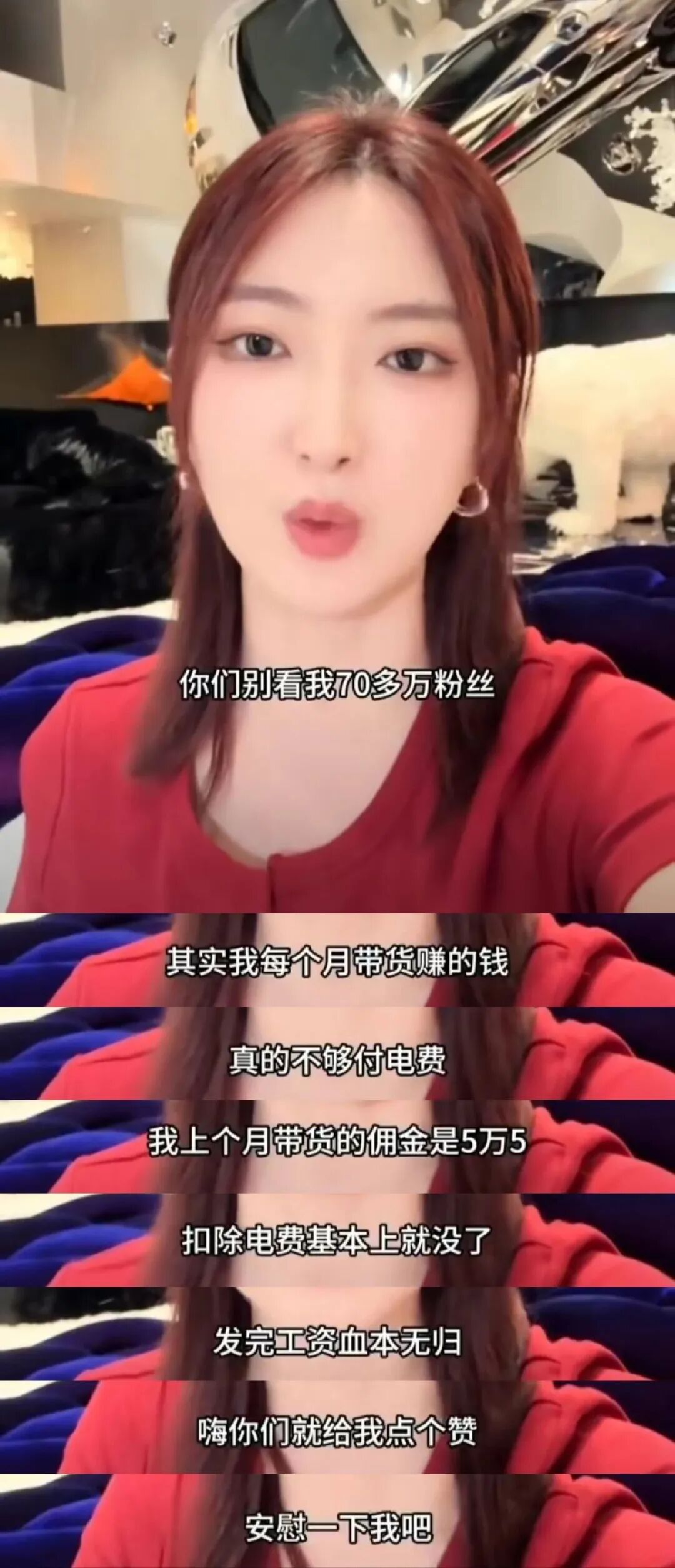 流量经济下的真实与虚构_网红哭穷现象_网红大八卦方丈是谁啊-